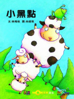 cover image of Little Spotty
